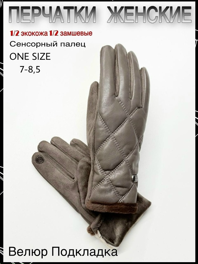 Перчатки 23065091