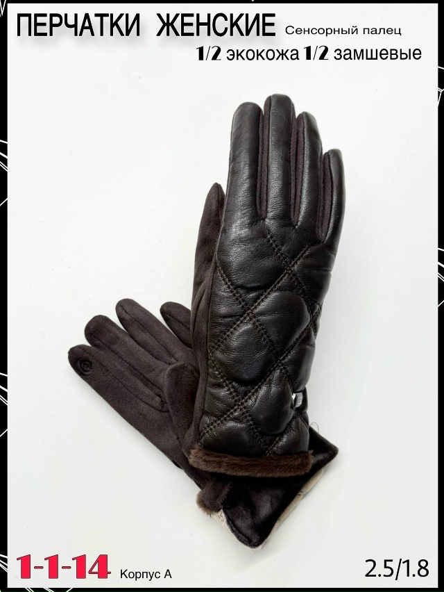 Перчатки 23065091