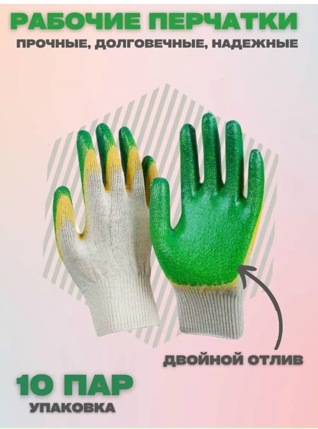 Перчатки 23067417