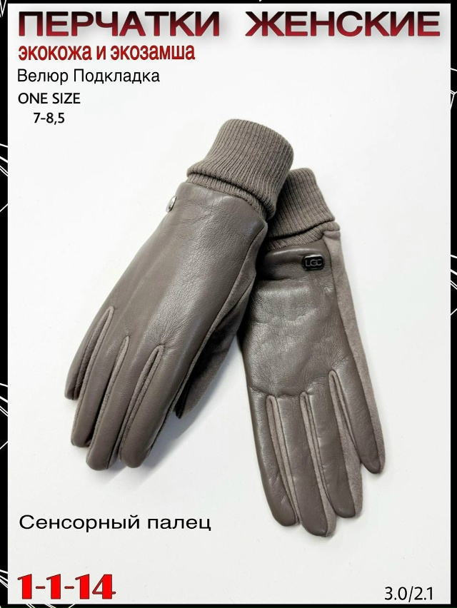 Перчатки 23067050