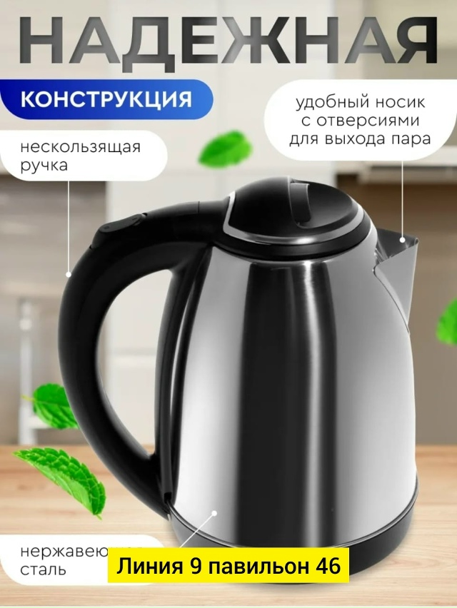 Чайник 23067654