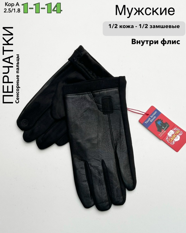 Перчатки 23070412