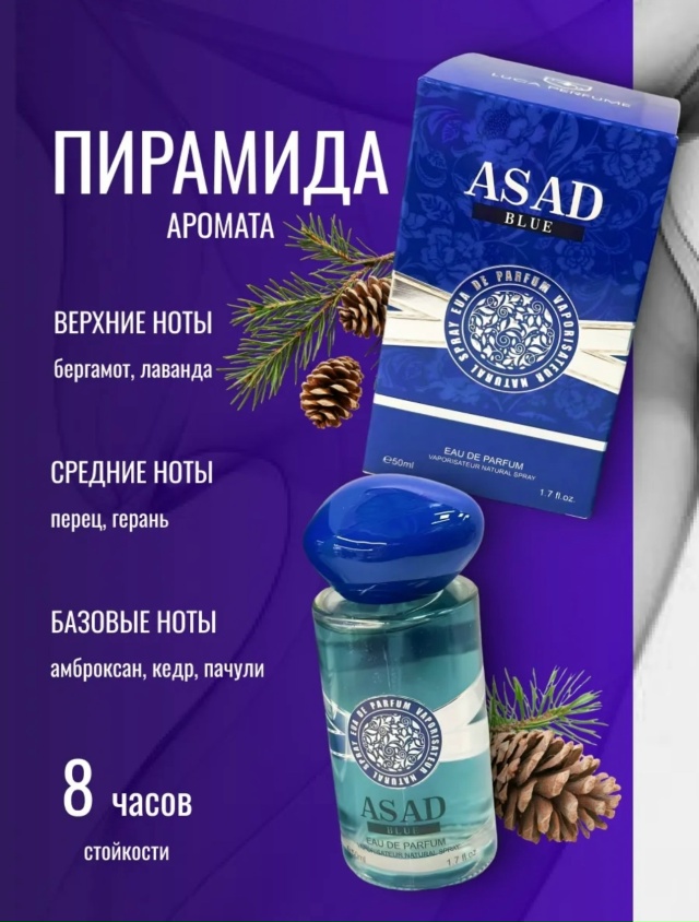 Парфюм 23070790