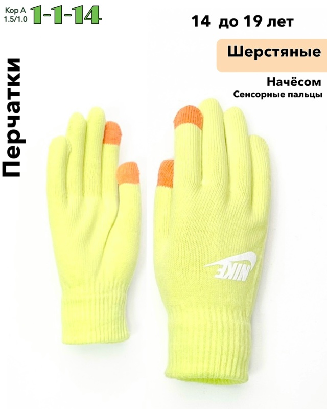 Перчатки 23074718