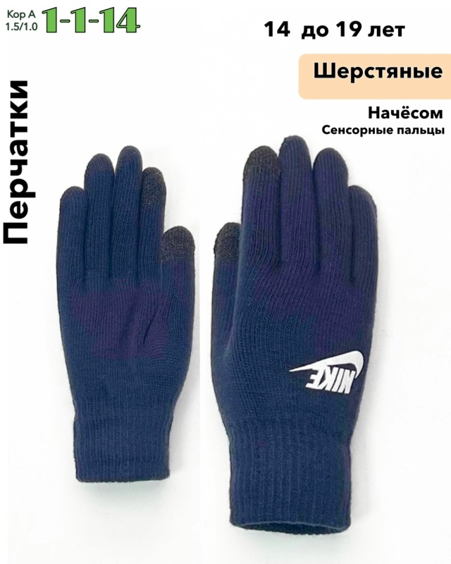 Перчатки 23074664