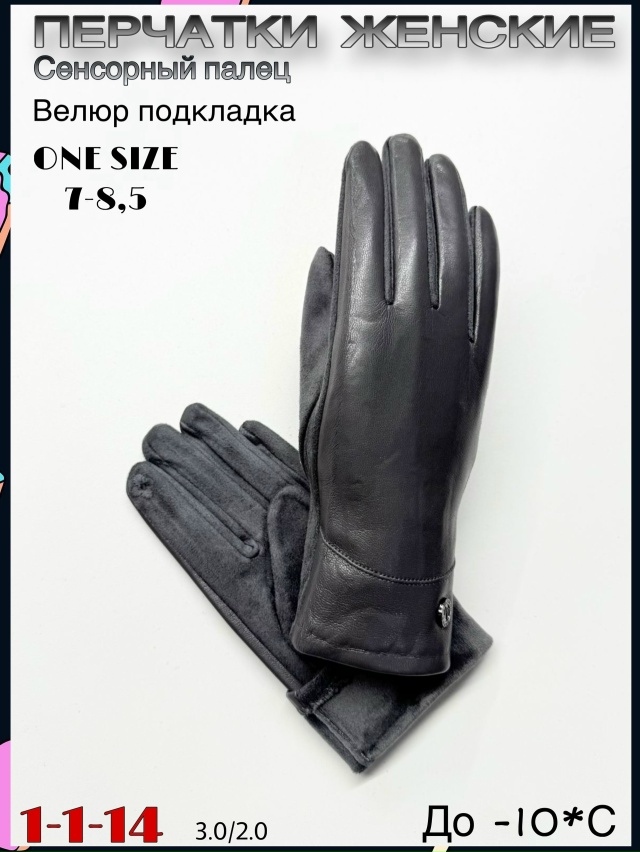 Перчатки 23075457