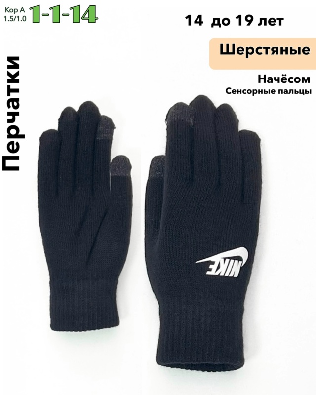 Перчатки 23074718