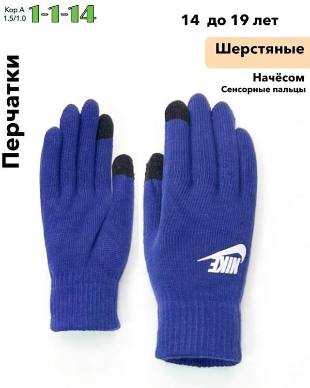 Перчатки 23074718