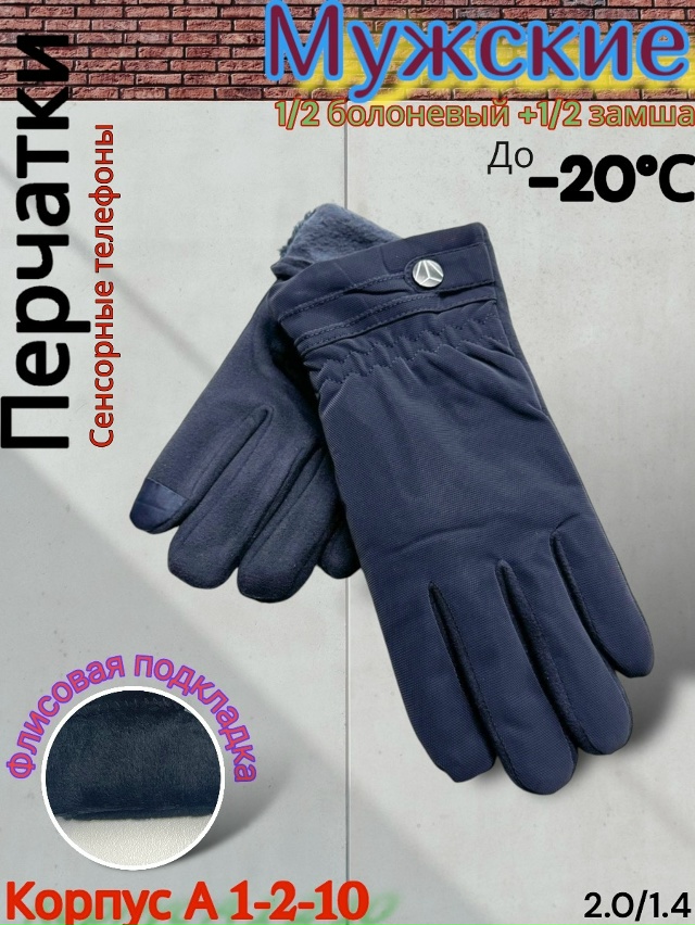 Перчатки 23075832