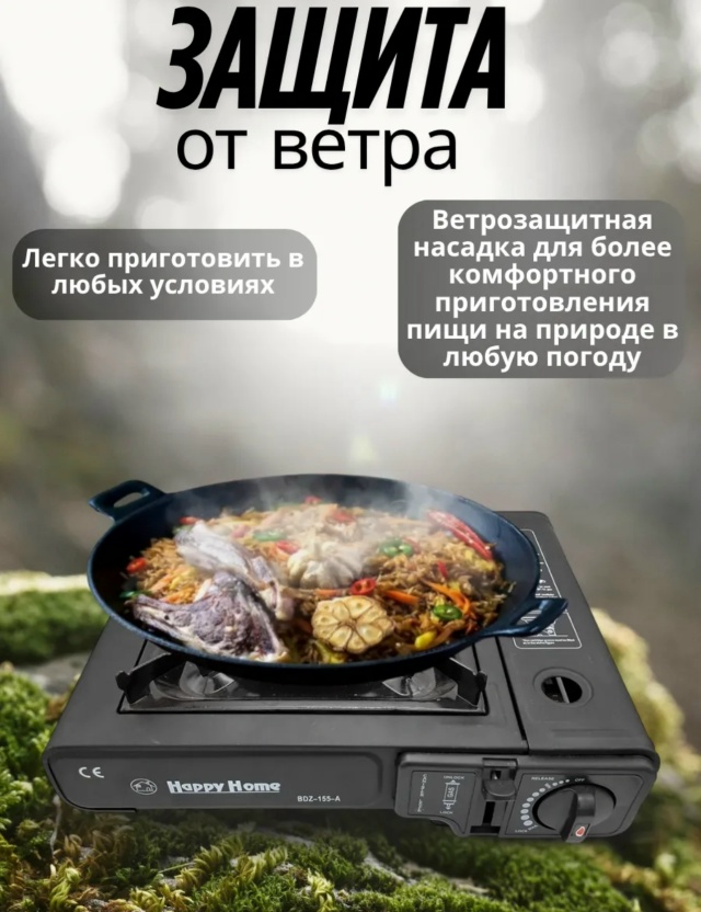 Плита газовая 23076318