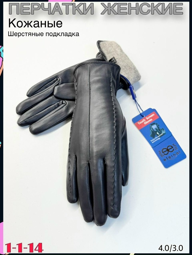 Перчатки 23076108