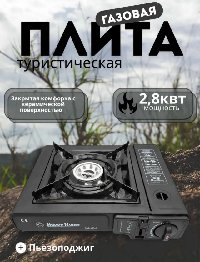 Плита газовая 23076318