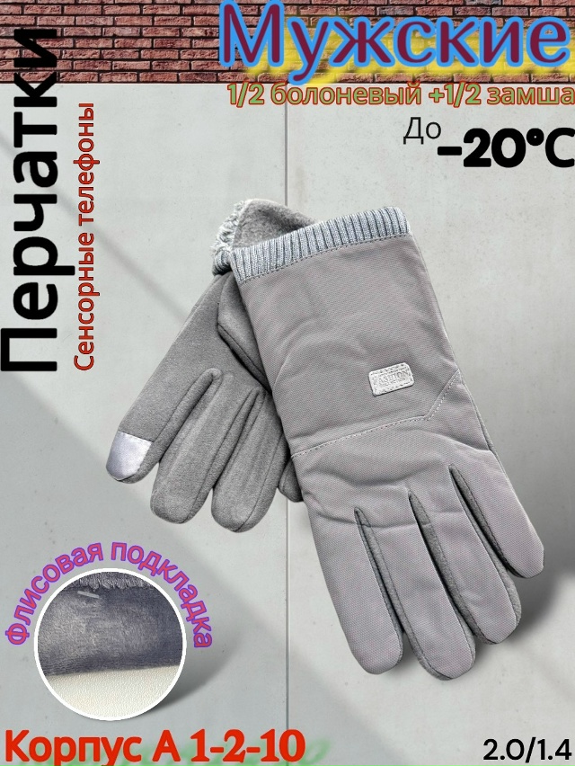 Перчатки 23075829