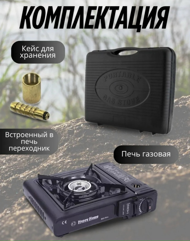 Плита газовая 23076318