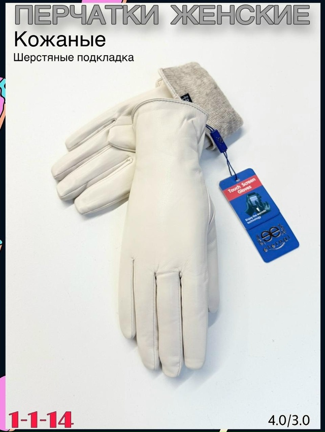 Перчатки 23076039