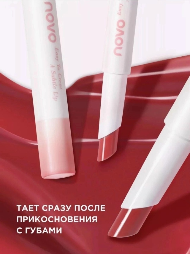 Помада 23075935