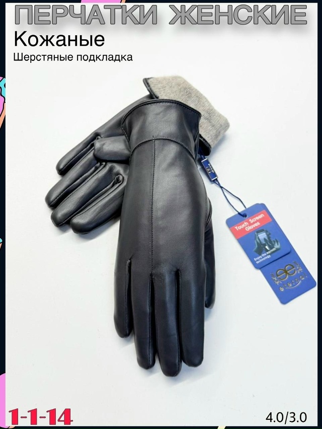 Перчатки 23075900