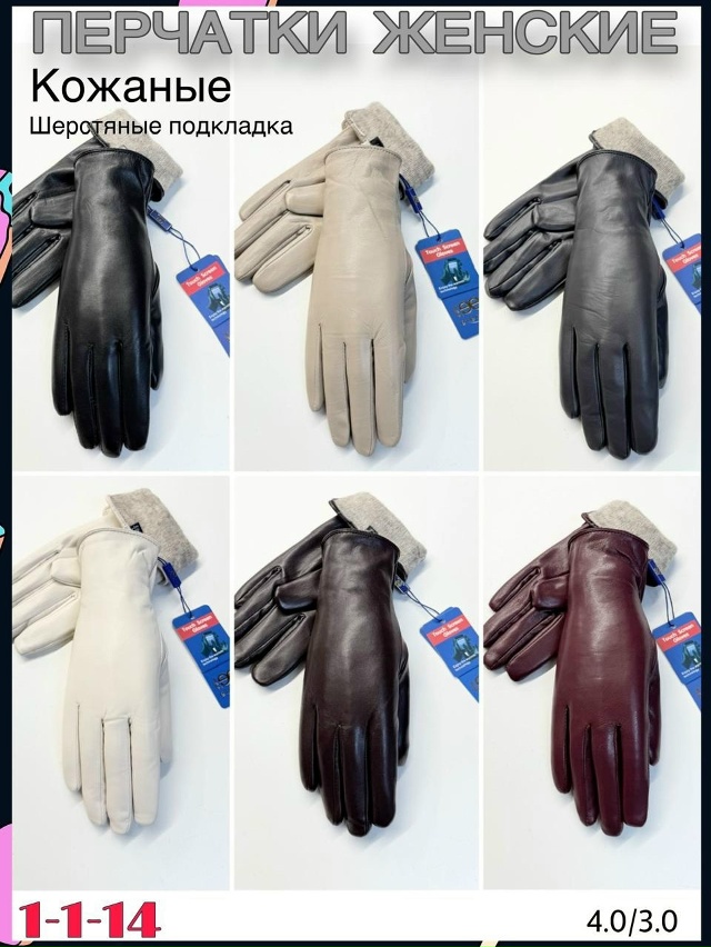 Перчатки 23076039