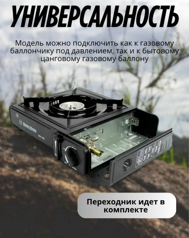 Плита газовая 23076318