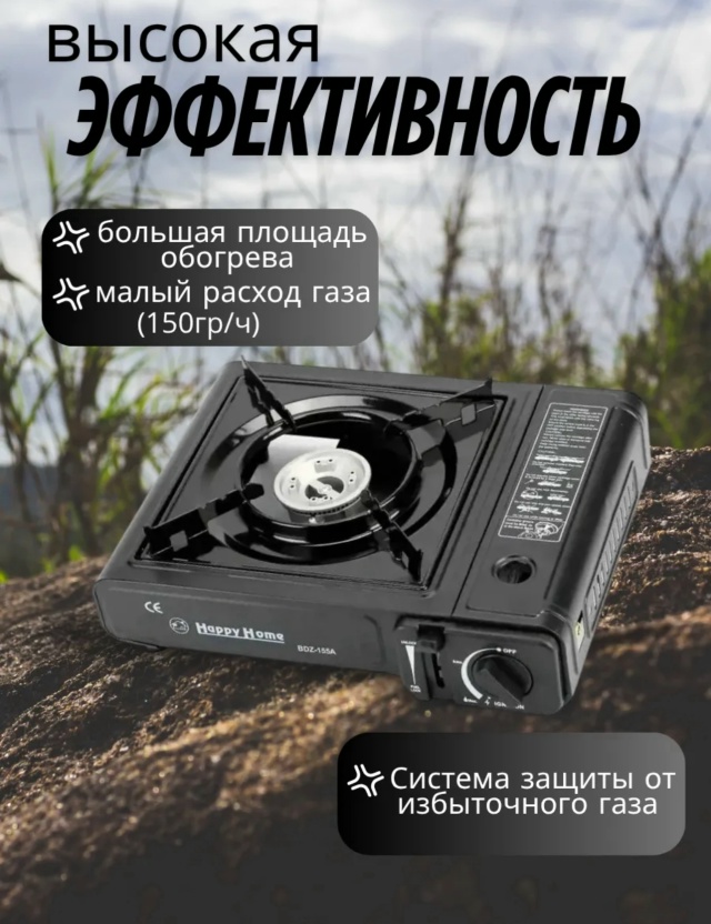 Плита газовая 23076318