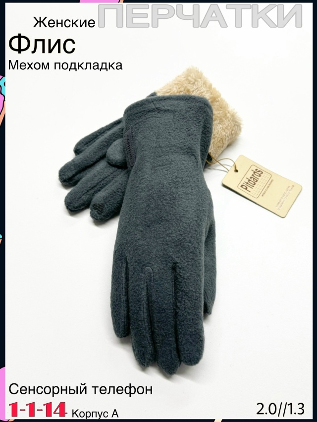 Перчатки 23078006