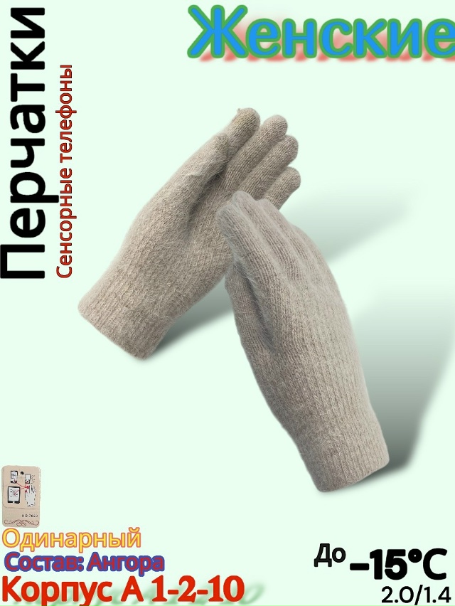 Перчатки 23077893