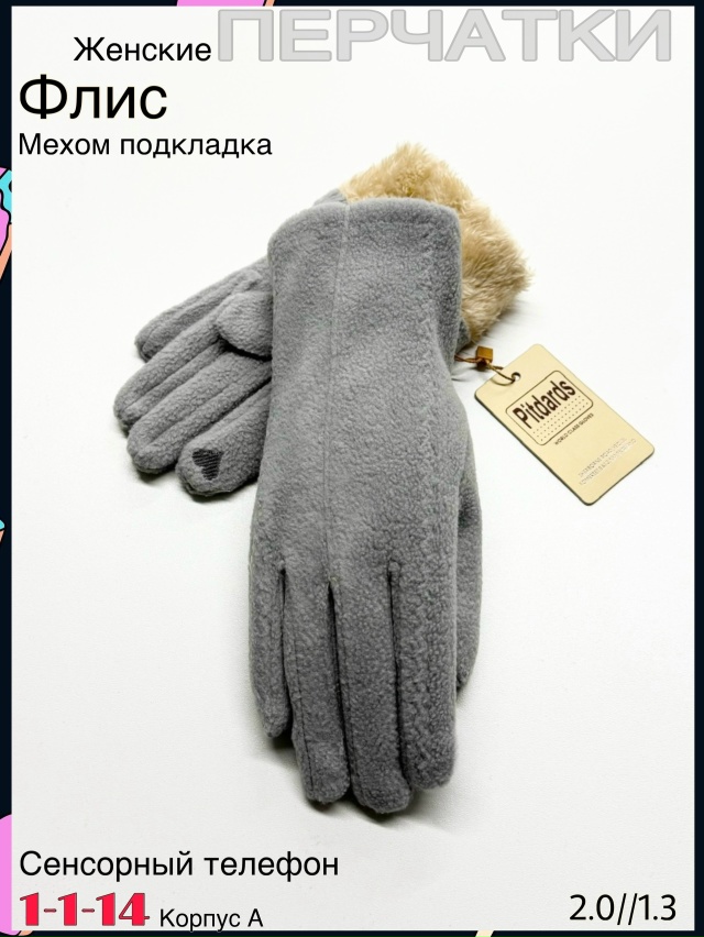 Перчатки 23078985