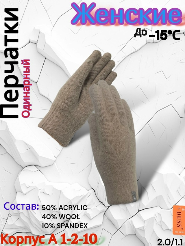 Перчатки 23077898