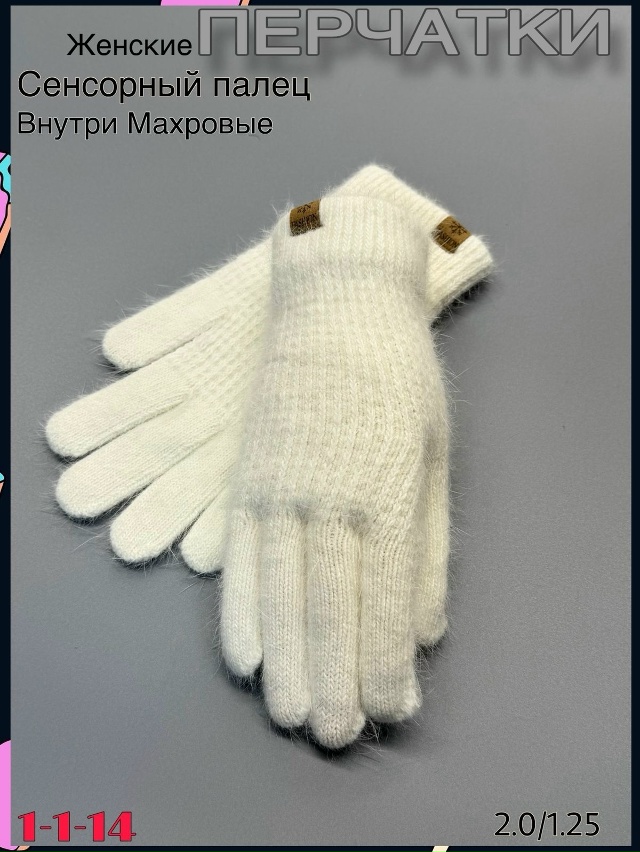 Перчатки 23078098
