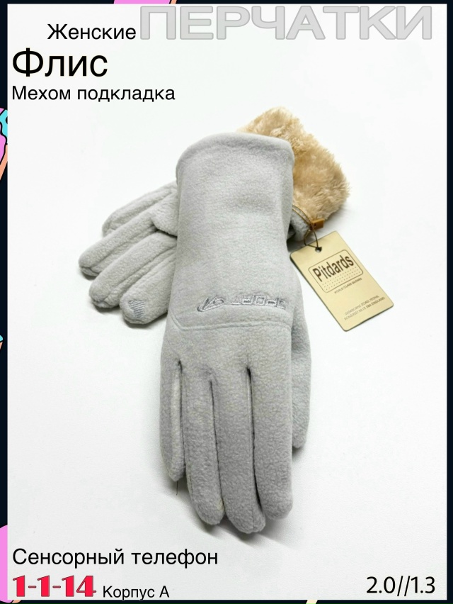 Перчатки 23078764