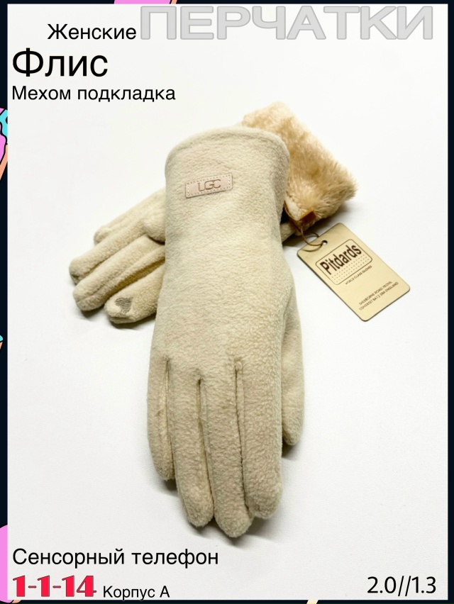 Перчатки 23079206
