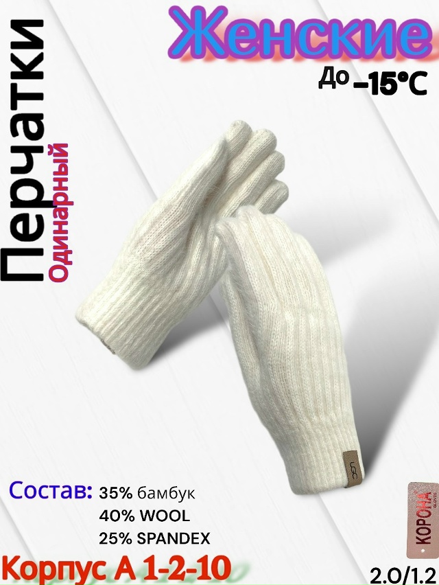 Перчатки 23077894