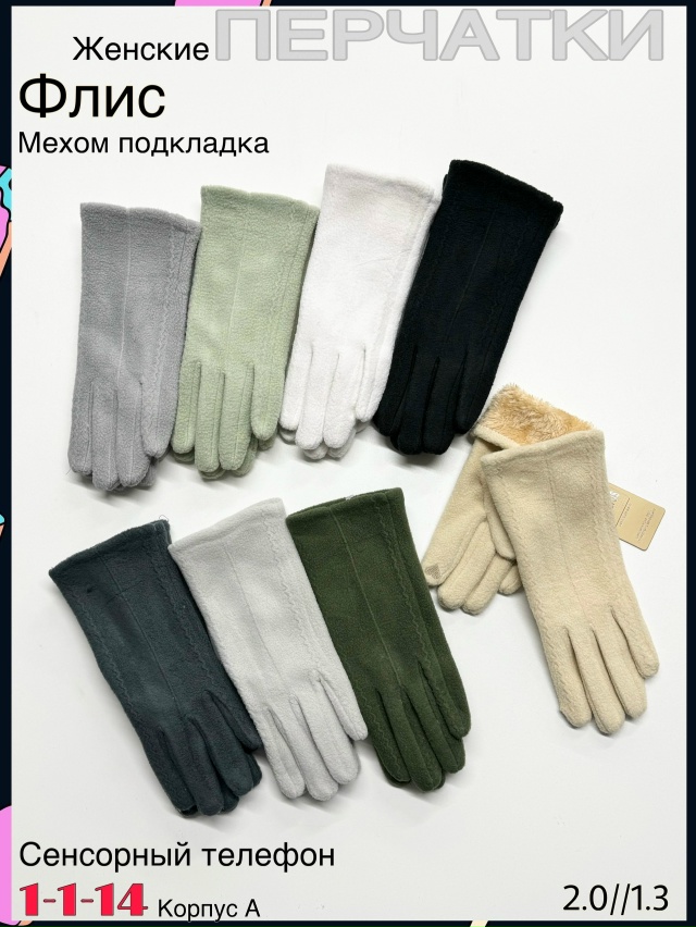 Перчатки 23078985