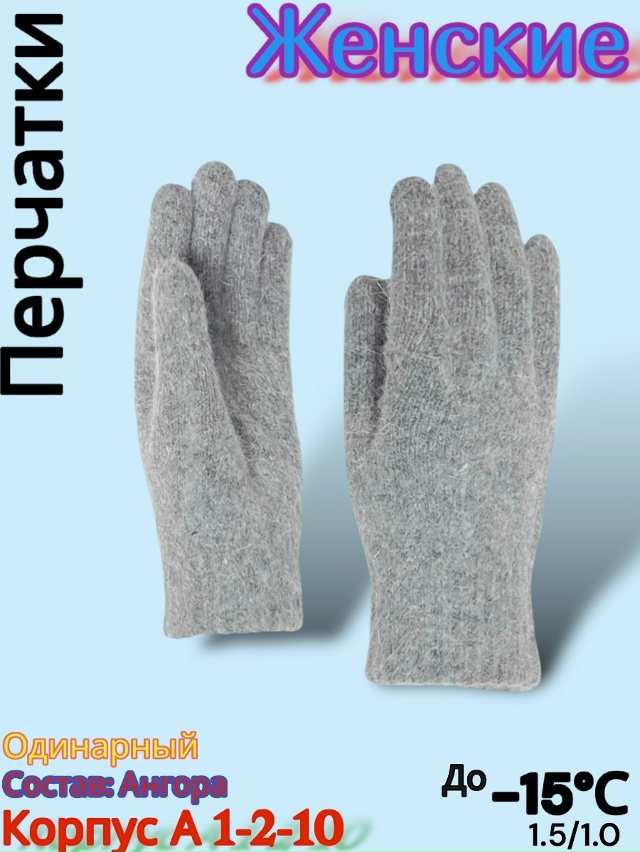 Перчатки 23077891
