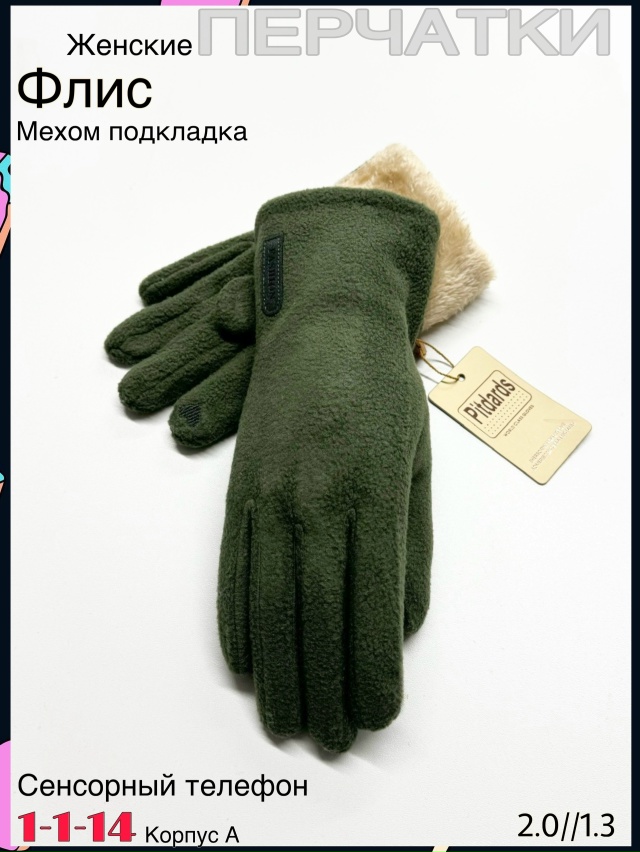 Перчатки 23078006