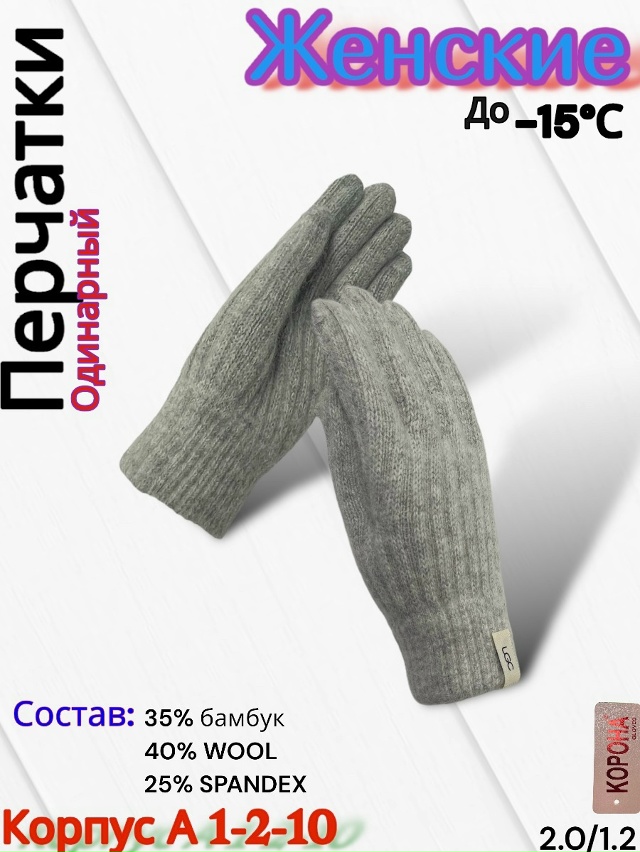 Перчатки 23077894