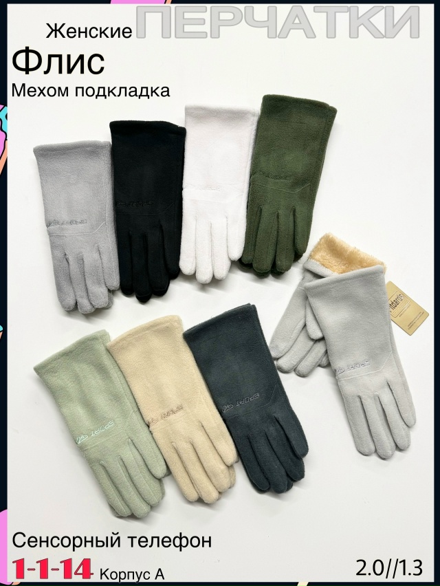 Перчатки 23078764