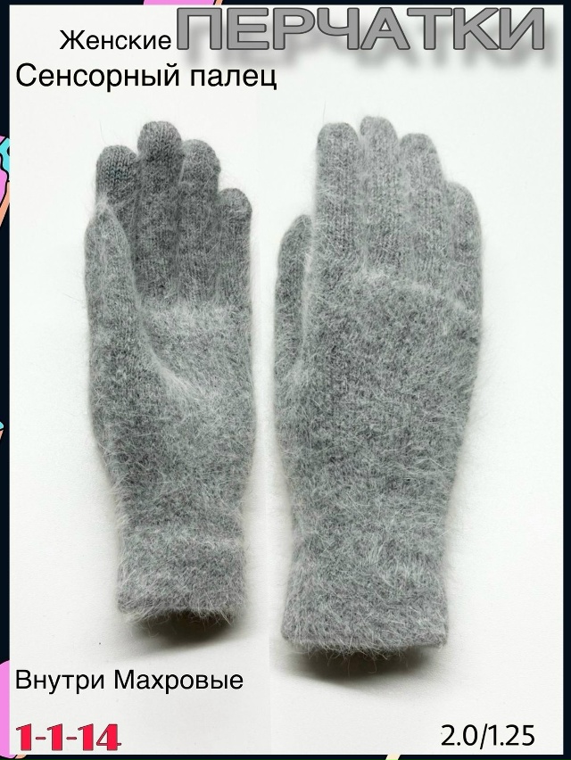 Перчатки 23078570