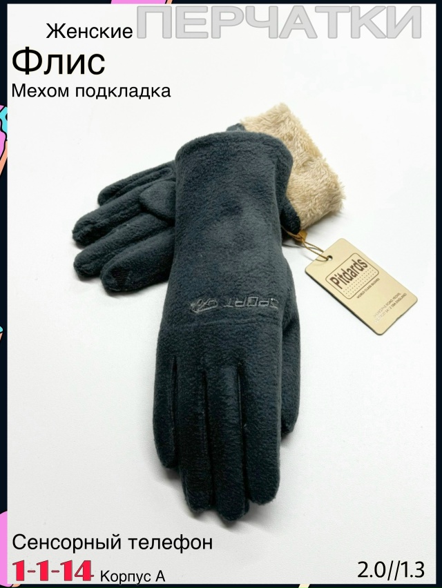 Перчатки 23078764