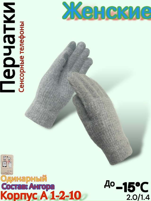 Перчатки 23077893