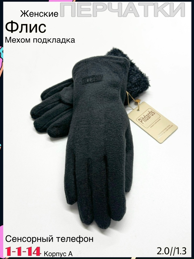 Перчатки 23079206