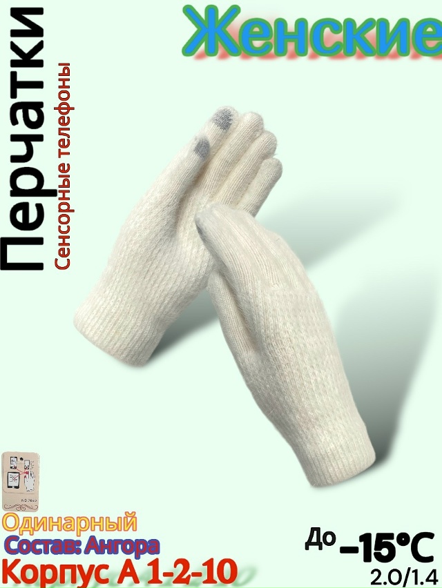 Перчатки 23077893
