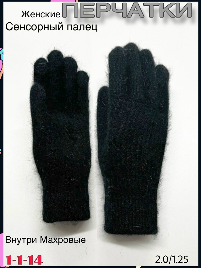Перчатки 23078570