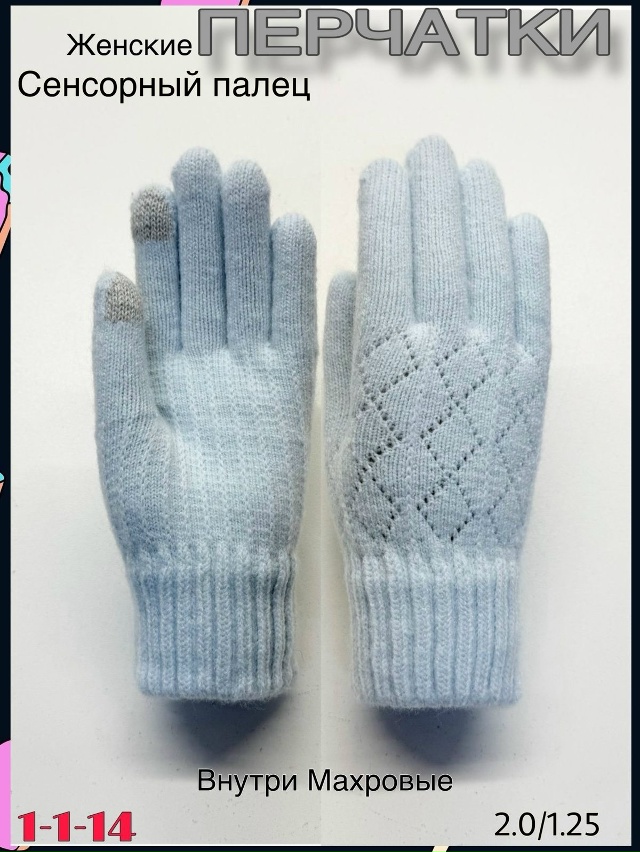 Перчатки 23078984