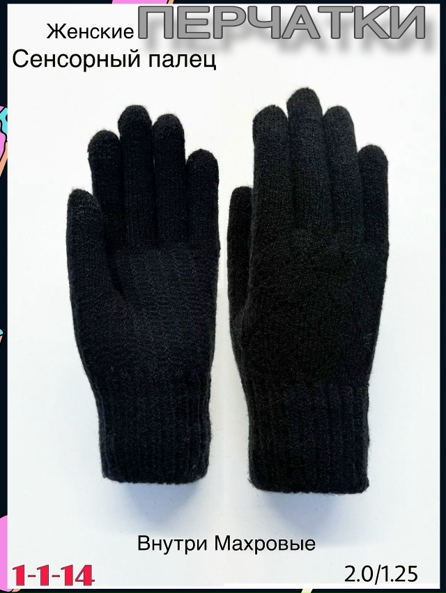 Перчатки 23078984