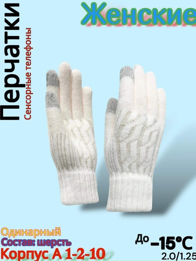Перчатки 23077892