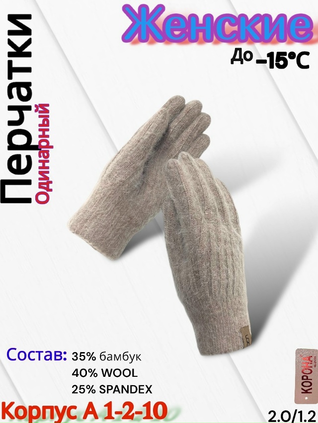 Перчатки 23077894