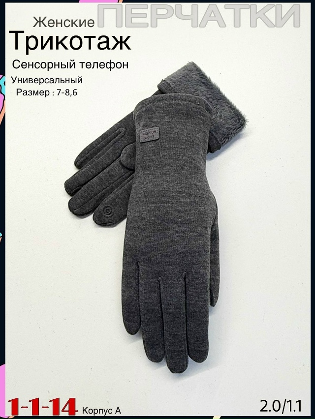 Перчатки 23080066