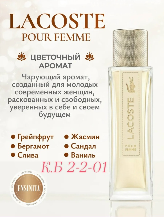 Парфюм 23080645