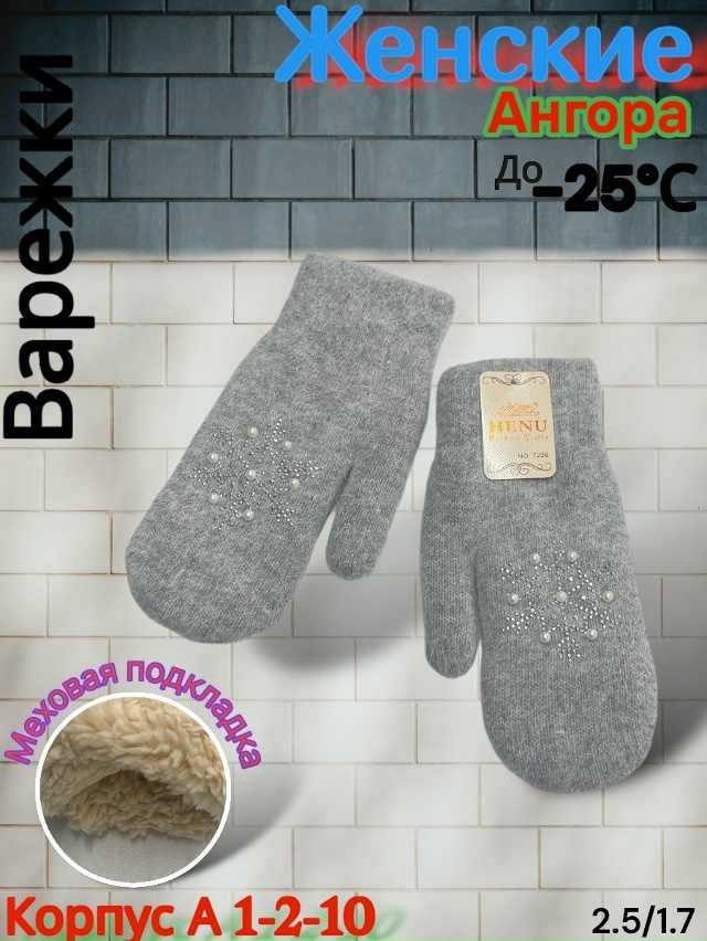 Варежки 23080658